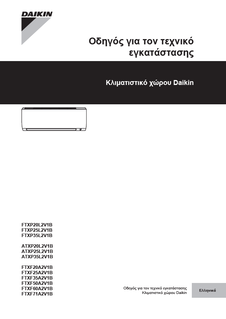 FTXP-L,ATXP-L,FTXF-A_4PEL513661-1_Installer Reference Guide_Greek download